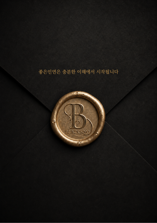 VVIP들이 결혼정보회사를 찾는 이유